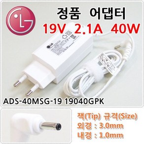 LG 그램 15ZD960 (LG15Z96) 정품 어댑터 충전기