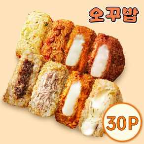 오꾸밥 오븐에 꾸운 주먹밥 세트, 100g, 30개, 8종 한달패키지