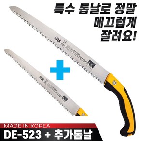 대건 실버전지톱 DE-532톱(300mm) + 추가톱날1장 전지톱 나무톱 가지치기 전정, 1개