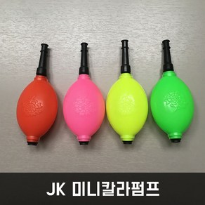 JK 미니칼라펌프 물풍선펌프 손펌프 미니펌프