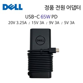 DELL 노트북 XPS 13 DX9320 정품 어댑터 65W USB C타입 PD 충전기 LA65NM190, 델 65W C타입 + 3구 케이블, 1개