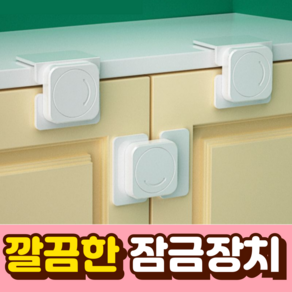 말랑베이비 깔끔한 프리미엄 아기 서랍 잠금 장치