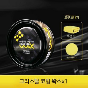 자동차 왁스 코팅 블랙 고체왁스 광택제 검은차, A, 5개, 500ml