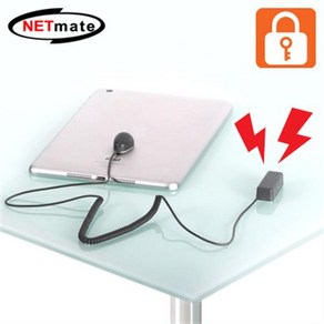 NETmate 태블릿PC/노트북 도난방지 알람 케이블