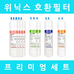 위닉스정수기필터 호환 PO-405B 프리미엄 1년세트, 프리미엄 9인치단방향8개