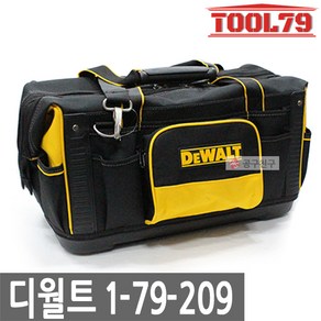 디월트 공구가방 DWST517200 소프트백 1-79-209 공구수납 공구백 다용도 DEWALT 카리스툴