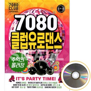 [신뮤직] 2CD 추억의 롤라장 7080 클럽 유로댄스