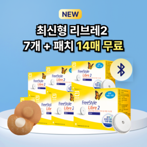 NEW 프리스타일 리브레2 연속혈당측정기 무채혈 7개+패치14매 무료 (당뇨/가정용 추천), 7개