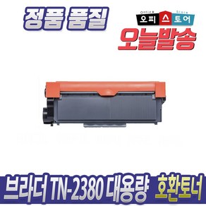 브라더 TN-2380 DR-2355 호환 재생토너, 1개