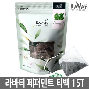 라바티 페퍼민트 삼각티백 15T 허브차, 1g, 15개, 1개, 15개입