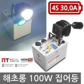 니토무역 하우투 집어등 해초롱 100W 크리 CREE SH-S100W-300D