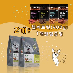 목우촌펫9단 푸들전용(1.8kg) 2개 + 황태 헬씨트릿(400g) 1개 강아지사료 간식 황태, 1.8kg, 생선, 피부/털 개선