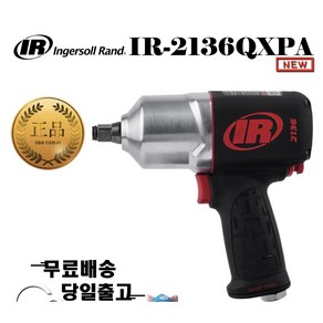 잉가솔랜드 IR2136QXPA 강력임팩 잉가설랜드고급임팩 잉가솔임팩 2136QXPA IR임팩 CP7748 CP7748PRO IR2135QXPA WM1690