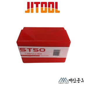 제일타카 ST50 콘크리트용 타카핀 50mm CT64RS용 못