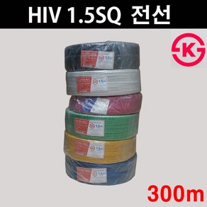 자재다모아 HIV 전선 전기선 신축건물 단선 2.5SQ 300M