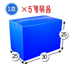 대성포장 이사박스 1호~7호박스(고급형/일반형) 정리함(소 중 대) -5개묶음판매, 1호 파랑, 5개