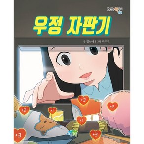 우정 자판기