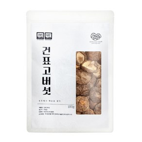 하진이네 버섯뜰에 / 국산 무농약 건조 표고버섯 통건조