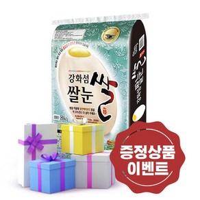 고인돌 강화섬쌀 오분도미 5분도쌀 쌀눈쌀 8kg 떡국떡300g 증정, 단품, 단품