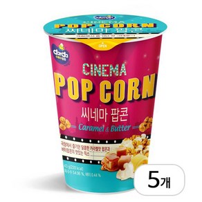 커널스팝콘 씨네마팝콘 43g x 5개
