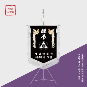 장례식 근조기 NO-031