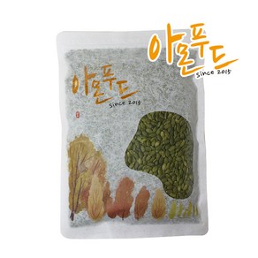 아몬푸드 호박씨 1kg