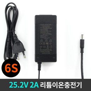 파워시아 리튬이온/폴리머 6셀(6S) 충전기 25.2V 2A, 리튬이온 6셀 25.2V 2A 충전기, 1개