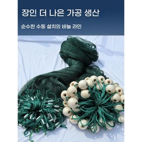 대형 후리그물 낚시 어망 물고기 충어 초대형 통발, 높이 2m 길이 10m * 단일사이즈 * 단일사이즈