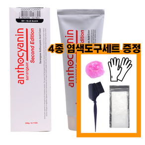 사랑새 안토시안 헤어메니큐어 230g + 염색도구4종, 초보세트 (장갑 사이즈 배송메모 기재), O02 오렌지, 1개