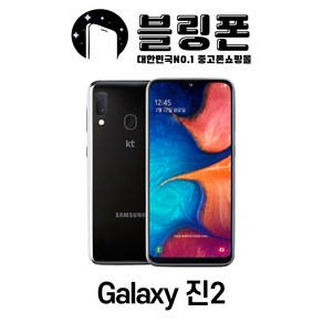 [중고폰] 삼성전자 갤럭시 진2 A202 32GB 무약정, B급, 색상랜덤(상태우선)