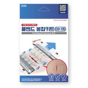 서지너스 응급 상처 치료 봉합밴드 풀밴드 봉합키트 3cm(1매) 5cm(1매)