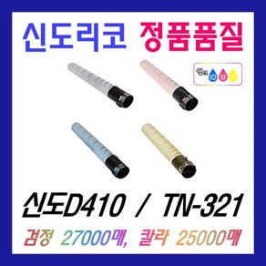 신도리코 TN-321 재생 D410 D411 Bizhub C224 C284 C364 토너 미놀타 TN321, 1개