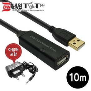 DW-USBEP-10M USB2.0 리피터 케이블(아답터 별도 추가 제공)