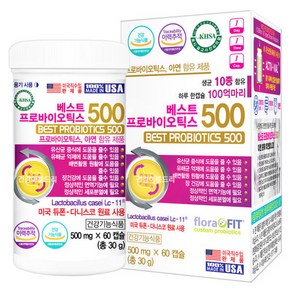 듀폰 다니스코 베스트 프로바이오틱스500 60캡슐 생유산균 식물성캡슐, 30g, 1개