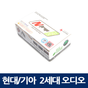 재영정밀 오디오 통합트립 N트립 현대 기아 자동차 2세대 오디오 전용 트립컴퓨터