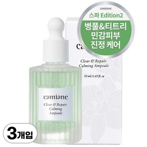 카미안느 청담 스파 민감/진정 클리어 앤 리페어 카밍 앰플, 3개, 50ml