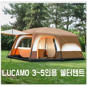 LUCAMO 3~5인용 2룸 쉘터텐트 넓은 돔텐트 글램핑 가족여행 방수 자외선차단 방풍기능, S 카키컬러 텐트(3~5인)