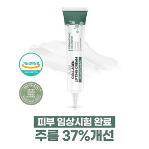 닥터마르시 이노프팅크림 탄력 37% 콜라겐 리프팅 라미나리아 세라마이드 덱스판테놀 주름 아이크림, 2개, 30g