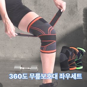 벤가디 이중압박 무릎보호대 한쌍 세트, 블랙, 2개