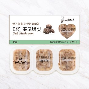 배마마 야채 큐브 44종 토핑 죽