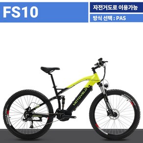 모토벨로 FS10 27.5 풀샥 48V 500W 센터모터 15Ah 배터리 MTB 전기자전거, 블랙, 1개