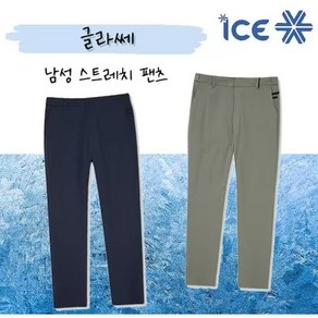 [매장정품] 아이더 EIDER 남성팬츠 GLACE 글라쎄 α 스트레치 팬츠 DMM22361