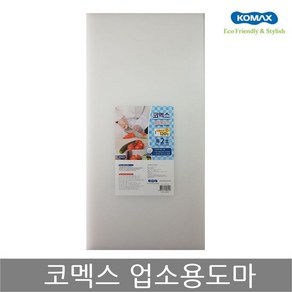 코멕스 업소용도마 특2호(흰색) 위생 식당 칼라 도마 (45861EA) bea*622g, 1개