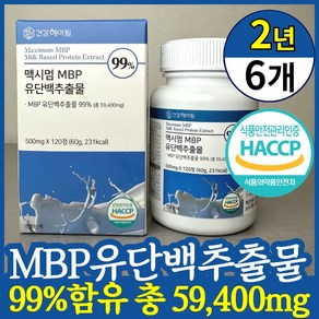 건강헤아림 맥시멈 MBP 유단백추출물 정 99% HACCP 식약처 인증, 6개, 120정