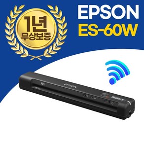 엡손 A4 휴대용스캐너 ES-60W 내장배터리 WIFI 지원