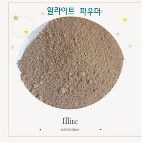 일라이트 Illite 파우더 메쉬3000 2kg 천연비누재료 광물 분말 가루 미네랄 알칼리 환원수 정수 견운모, 1개