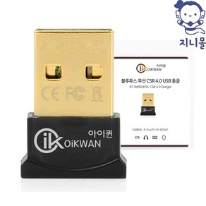 지니몰 동글 무선 cs 4.0 usb 블루투스