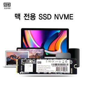 쏘 맥북 에어 프로 아이맥 전용 SSD NVME 쏘드라이브 업그레이드, SO Dive_256GB, 256GB