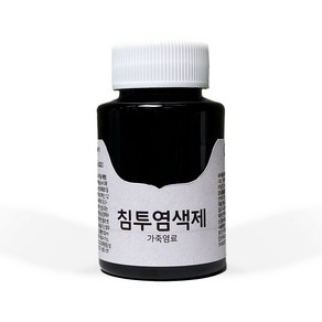 가스코 침투염색제 100ml