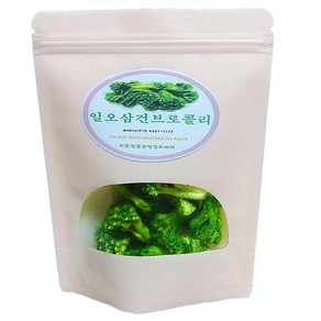 일오삼건브로콜리 야채칩 동결건조브로콜리 60g 1팩